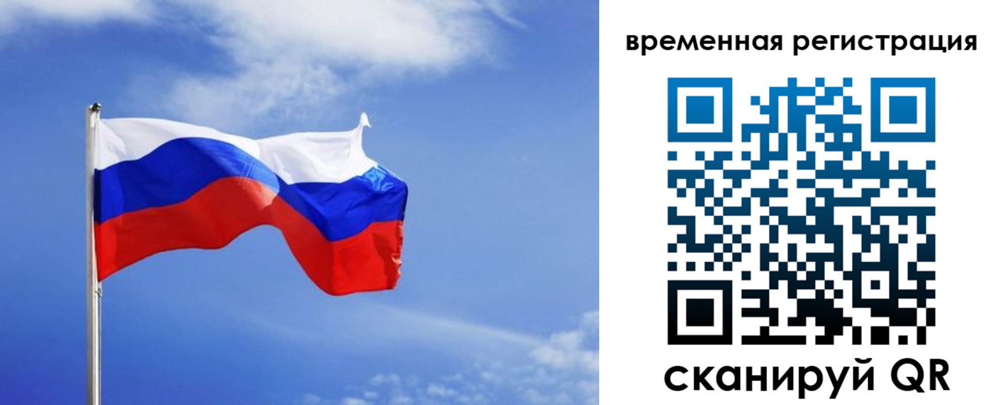 временная регистрация 2025 в Азове