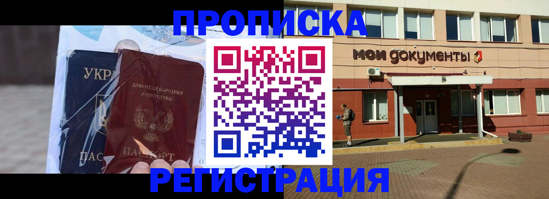 временная регистрация госуслуги в Азове